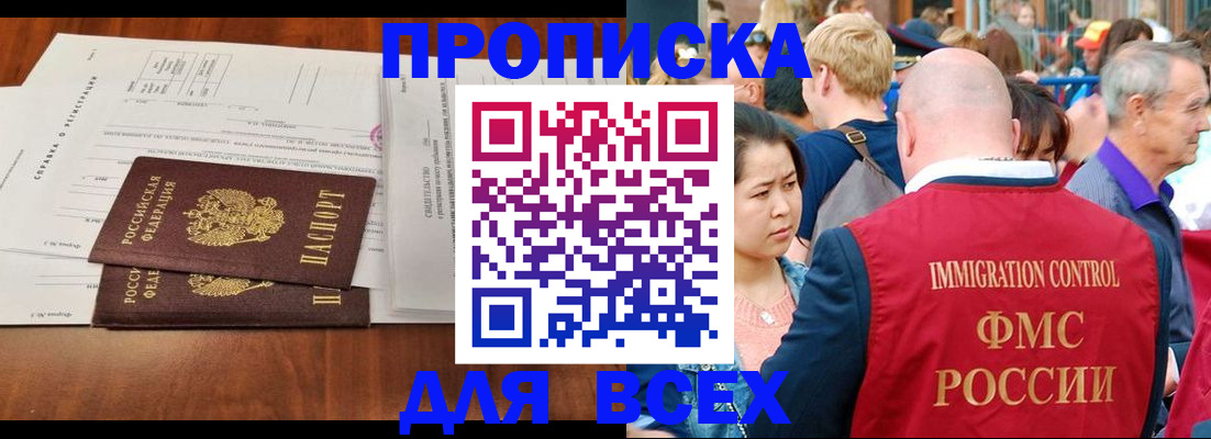 временная регистрация надежно в Карелии