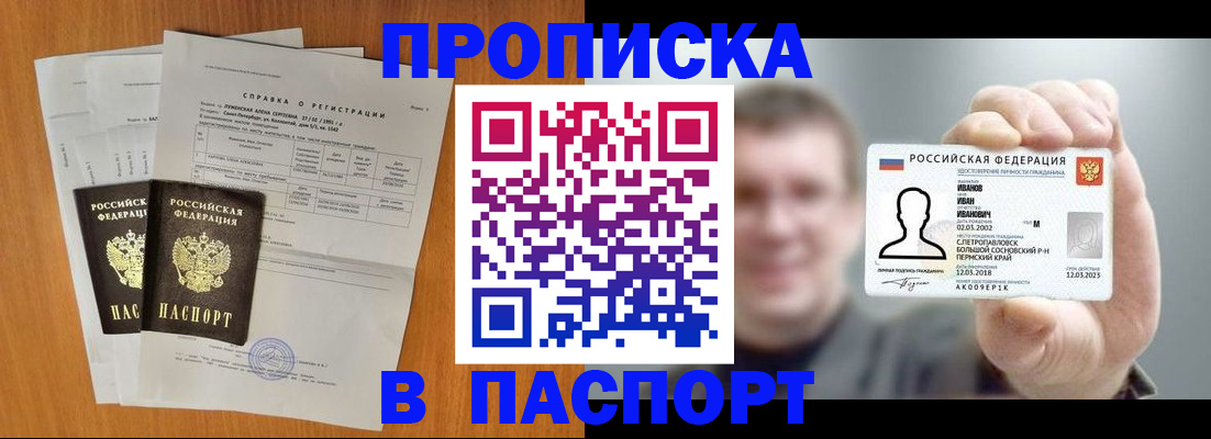 временная регистрация для школы в Карелии