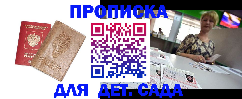 прописка гарантия в Карелии