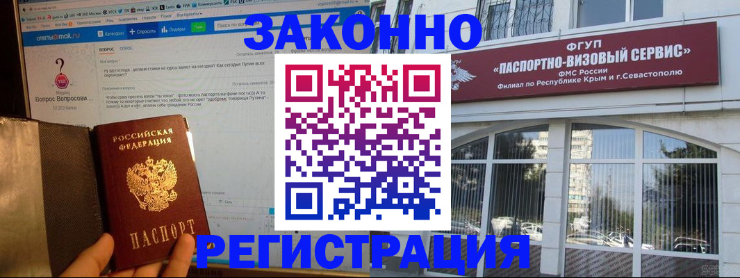 временная регистрация для всех в Карелии